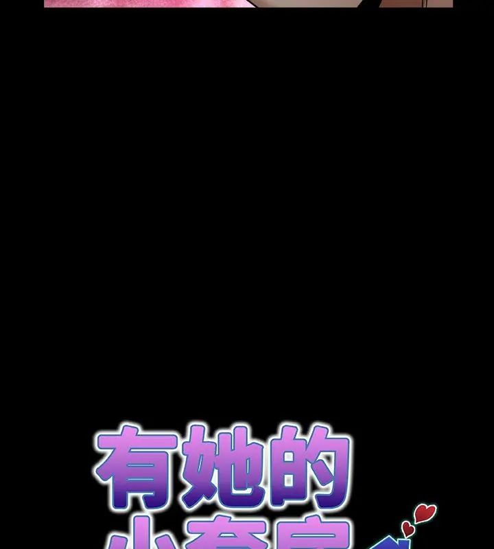 房间裏的心跳 - 第39話 - page 78