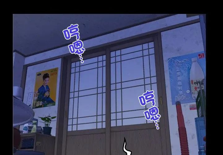 房间裏的心跳 - 第39話 - page 80
