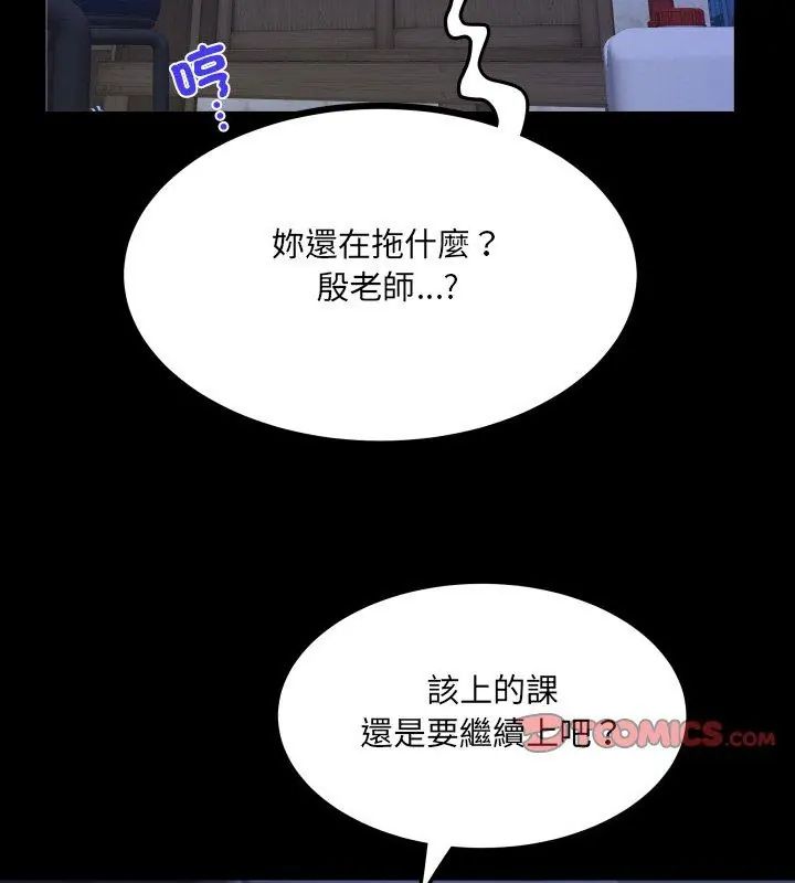 房间裏的心跳 - 第39話 - page 81