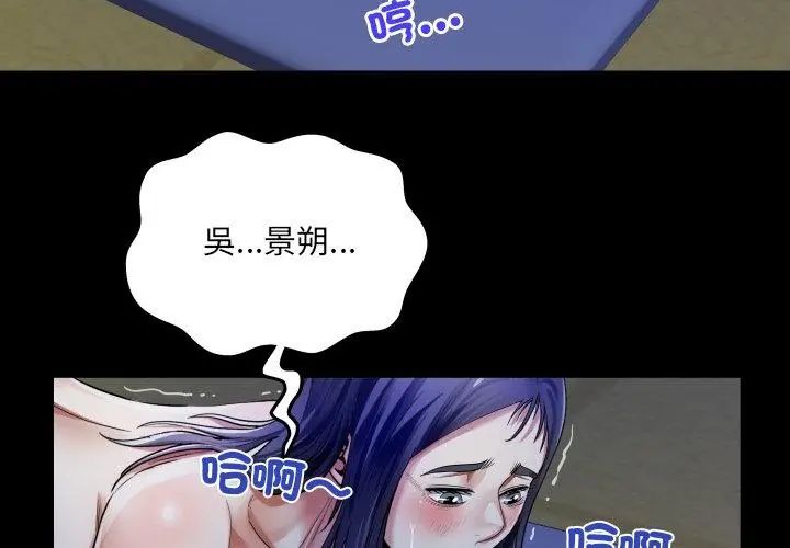房间裏的心跳 - 第39話 - page 83