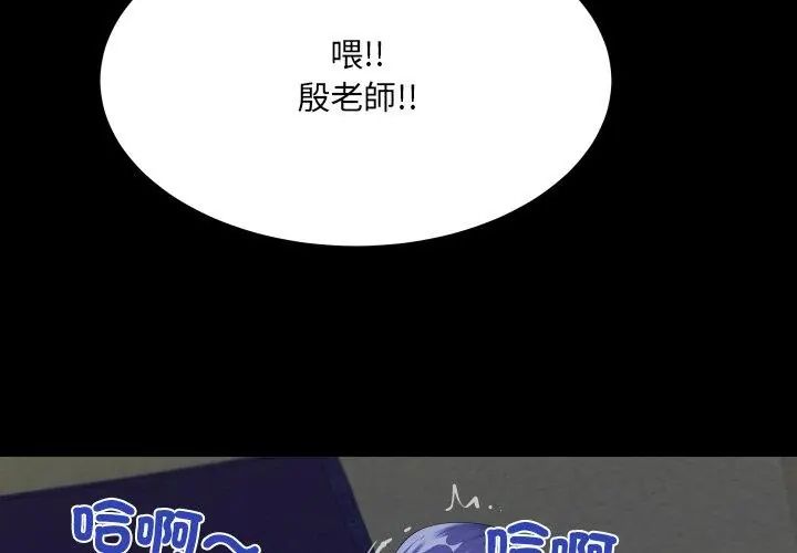 房间裏的心跳 - 第39話 - page 89