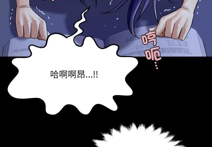 房间裏的心跳 - 第39話 - page 98