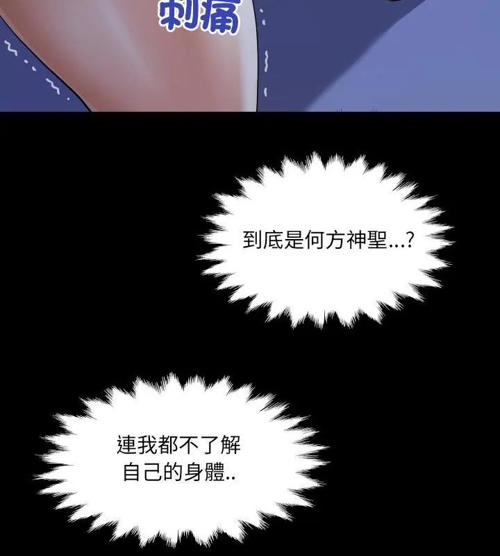 房间裏的心跳 - 第39話 - page 100