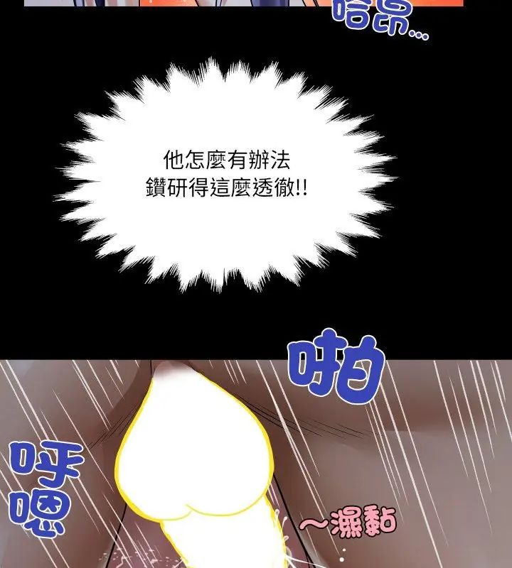 房间裏的心跳 - 第39話 - page 102
