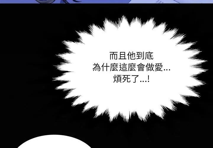 房间裏的心跳 - 第39話 - page 107