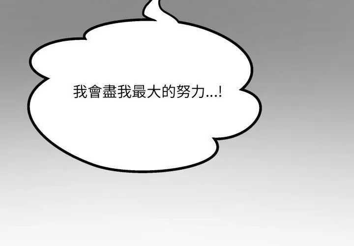 房间裏的心跳 - 第39話 - page 113