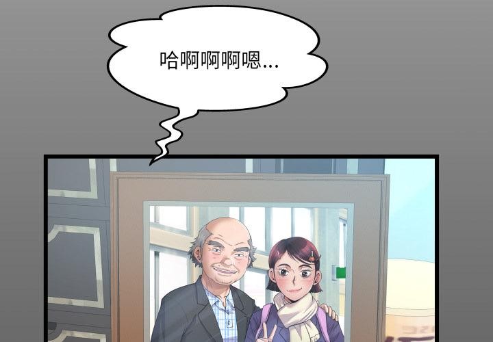 房间裏的心跳 - 第26話 - page 4