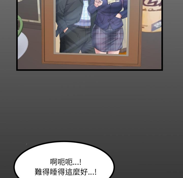 房间裏的心跳 - 第26話 - page 5