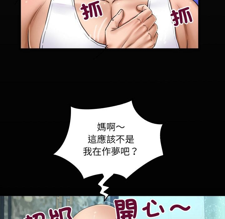 房间裏的心跳 - 第26話 - page 8