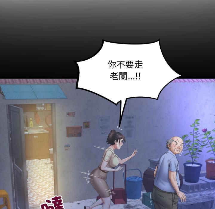 房间裏的心跳 - 第26話 - page 11