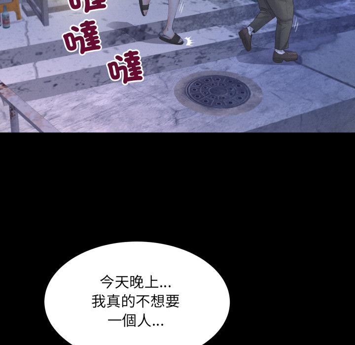 房间裏的心跳 - 第26話 - page 12
