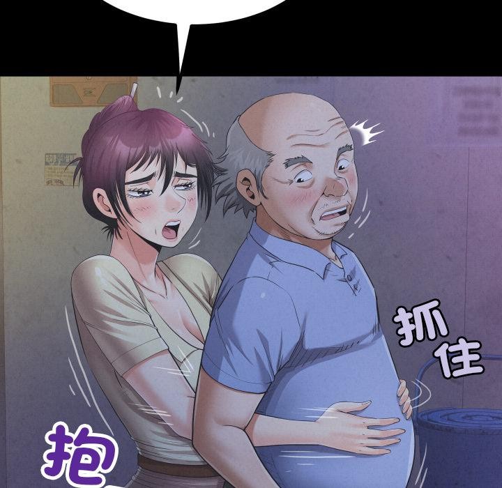 房间裏的心跳 - 第26話 - page 13