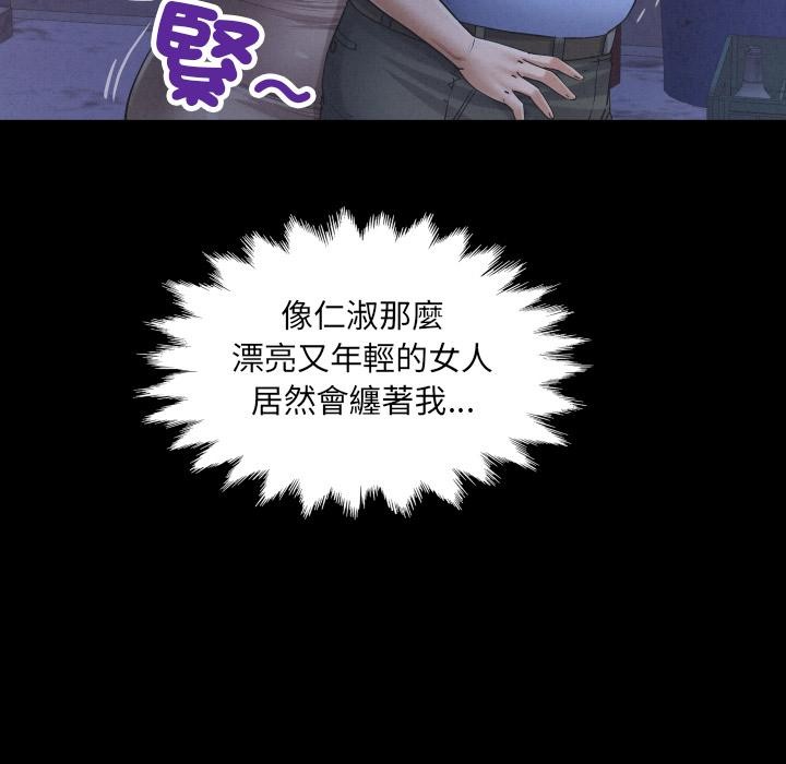 房间裏的心跳 - 第26話 - page 14
