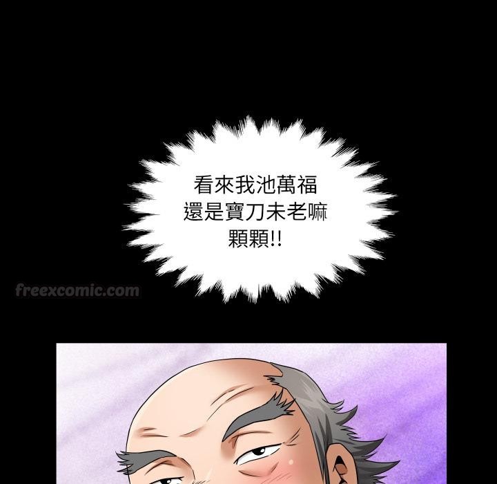 房间裏的心跳 - 第26話 - page 15