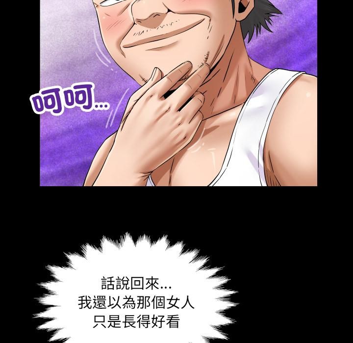 房间裏的心跳 - 第26話 - page 16
