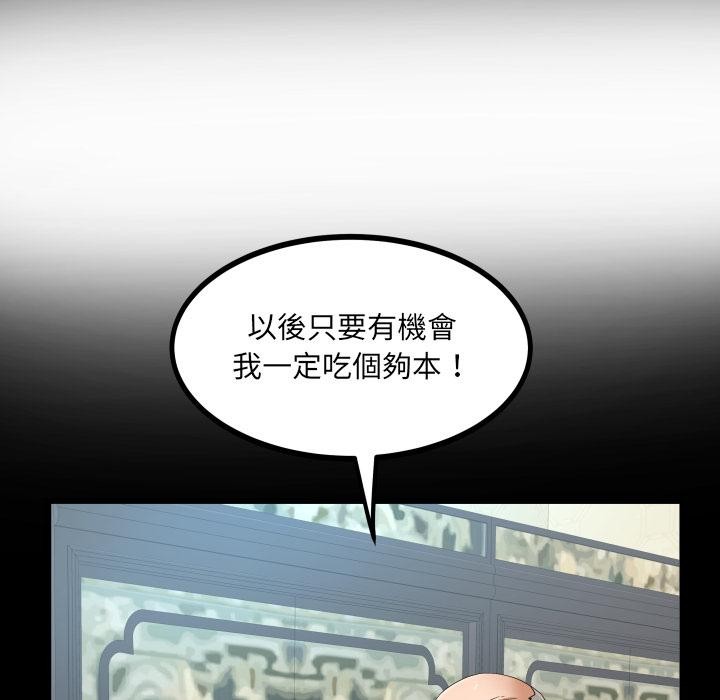 房间裏的心跳 - 第26話 - page 23
