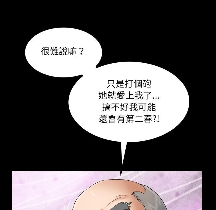 房间裏的心跳 - 第26話 - page 25