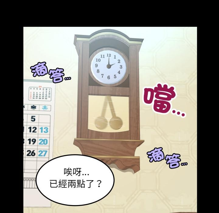 房间裏的心跳 - 第26話 - page 27