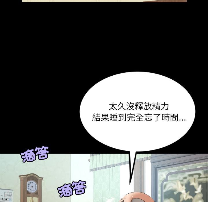 房间裏的心跳 - 第26話 - page 28