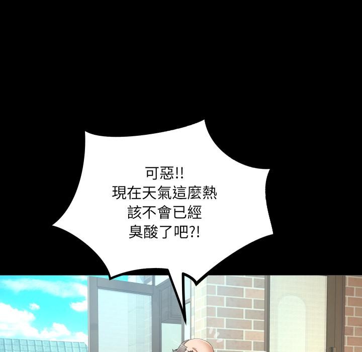 房间裏的心跳 - 第26話 - page 31