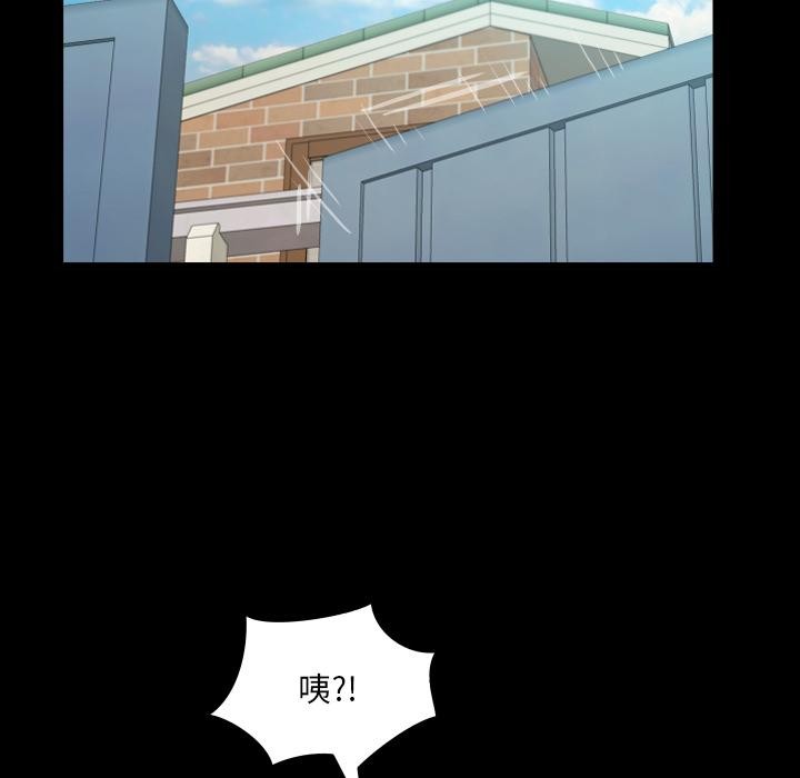 房间裏的心跳 - 第26話 - page 34
