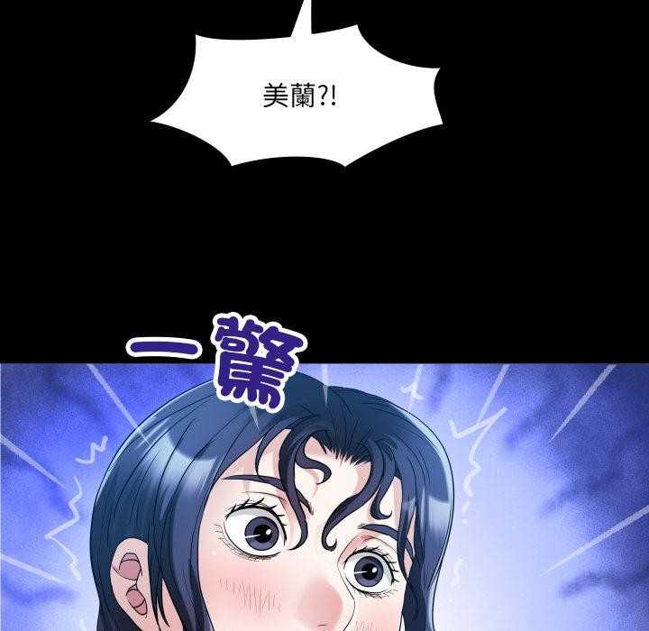 房间裏的心跳 - 第26話 - page 36