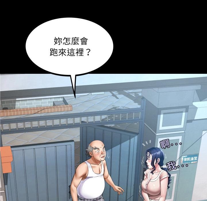 房间裏的心跳 - 第26話 - page 38