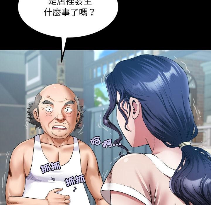 房间裏的心跳 - 第26話 - page 40
