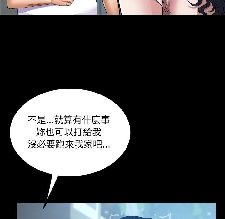 房间裏的心跳 - 第26話 - page 41