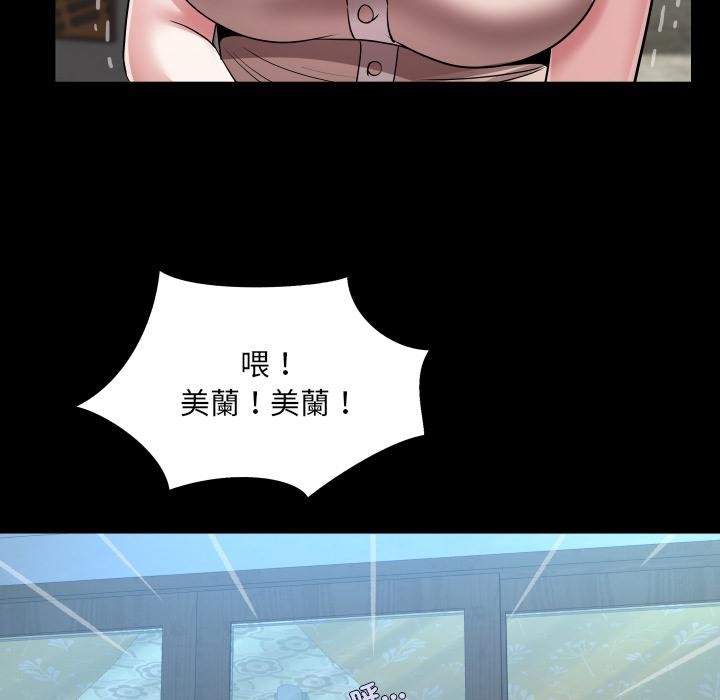 房间裏的心跳 - 第26話 - page 43