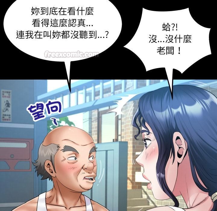 房间裏的心跳 - 第26話 - page 45