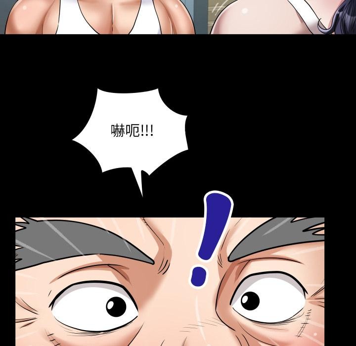 房间裏的心跳 - 第26話 - page 46