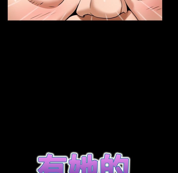 房间裏的心跳 - 第26話 - page 47