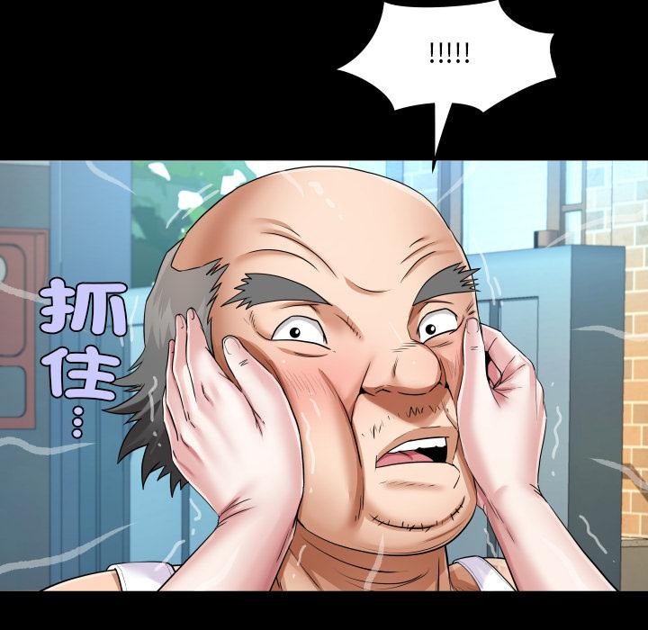 房间裏的心跳 - 第26話 - page 49
