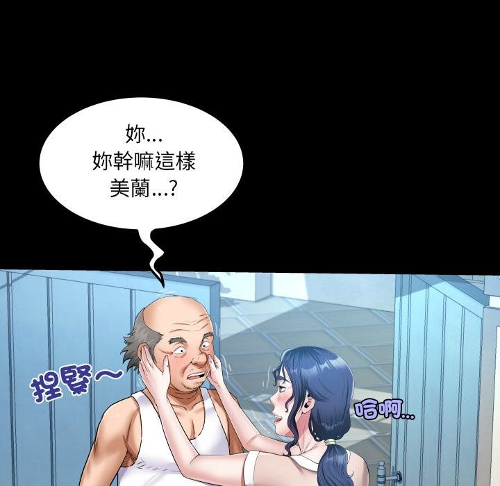 房间裏的心跳 - 第26話 - page 50