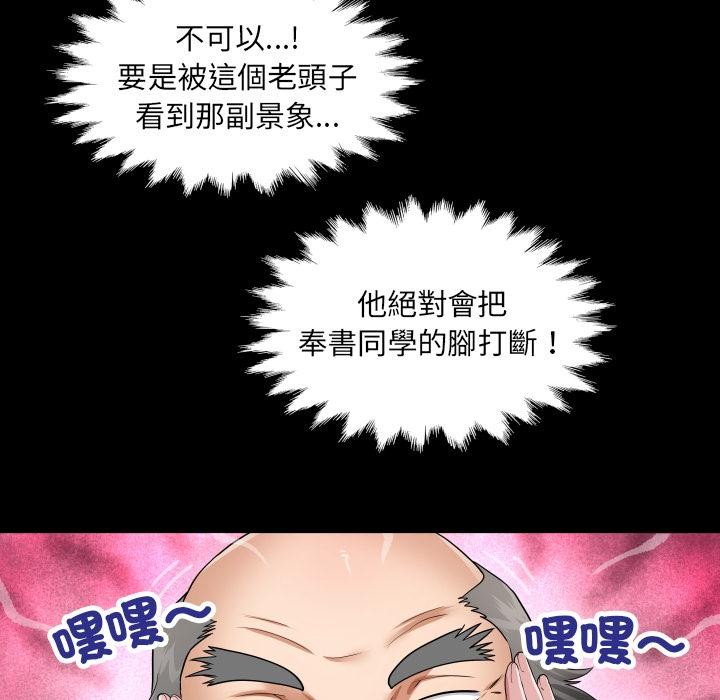 房间裏的心跳 - 第26話 - page 52