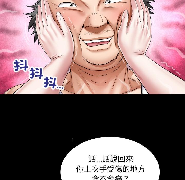 房间裏的心跳 - 第26話 - page 53