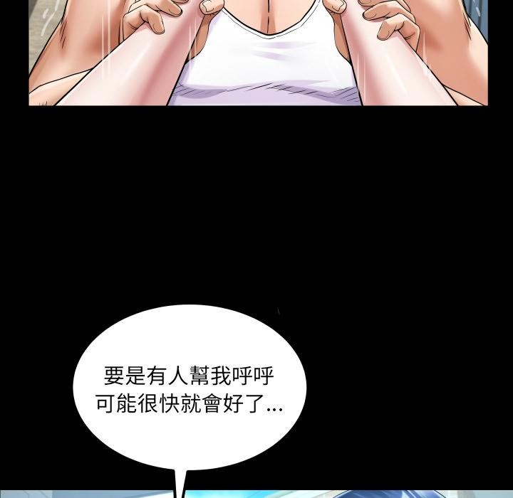 房间裏的心跳 - 第26話 - page 56