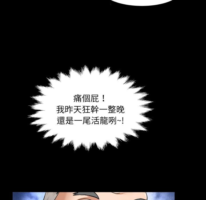 房间裏的心跳 - 第26話 - page 58