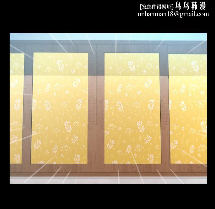 房间裏的心跳 - 第26話 - page 61