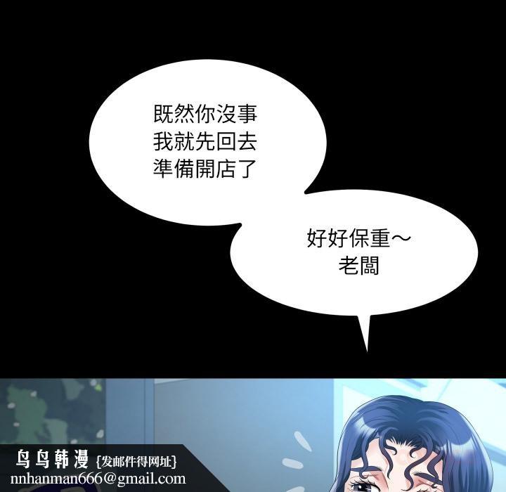 房间裏的心跳 - 第26話 - page 62