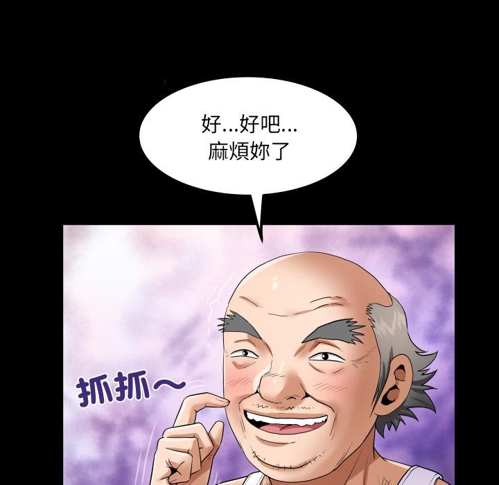 房间裏的心跳 - 第26話 - page 64