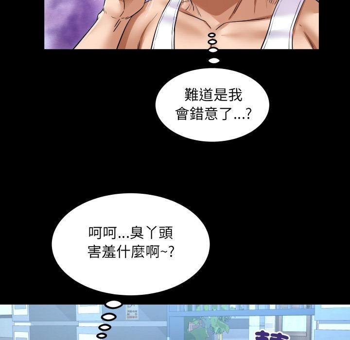 房间裏的心跳 - 第26話 - page 65