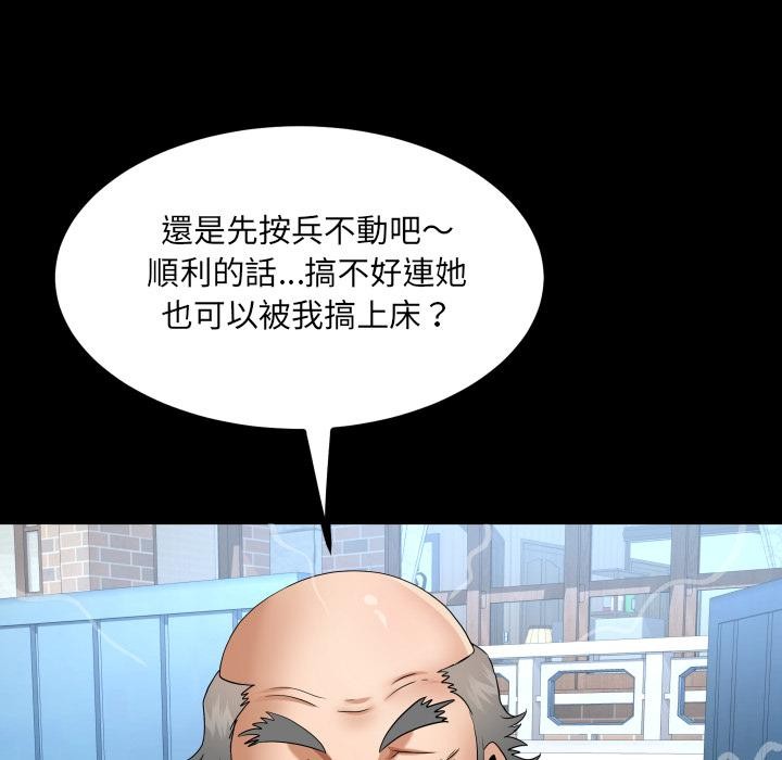 房间裏的心跳 - 第26話 - page 69