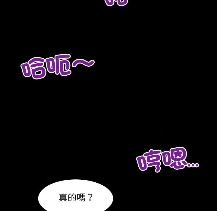 房间裏的心跳 - 第26話 - page 72