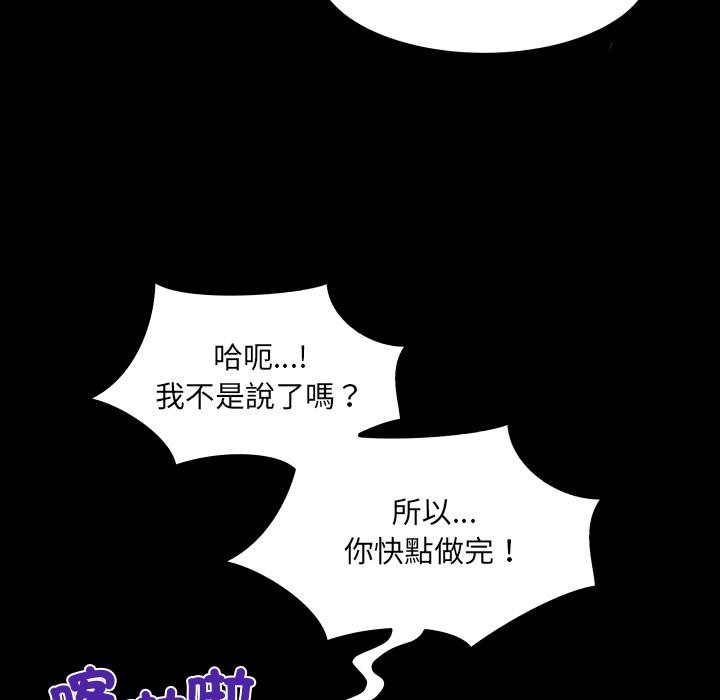 房间裏的心跳 - 第26話 - page 74