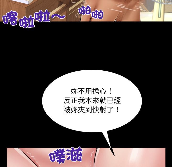 房间裏的心跳 - 第26話 - page 76