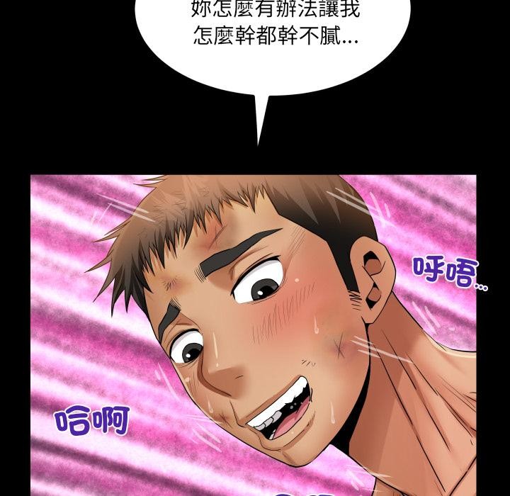 房间裏的心跳 - 第26話 - page 78
