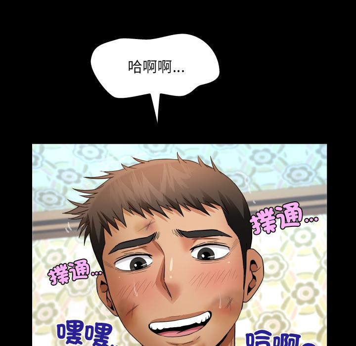 房间裏的心跳 - 第26話 - page 94