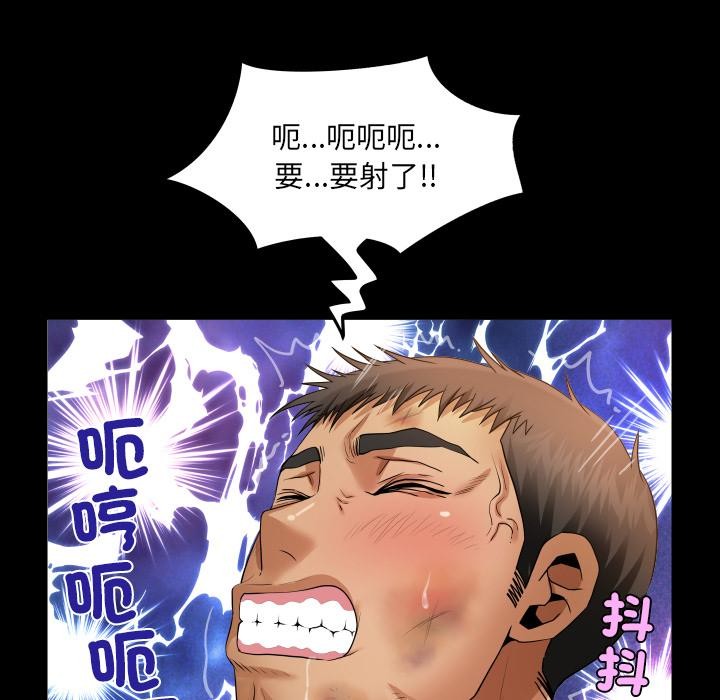 房间裏的心跳 - 第26話 - page 97